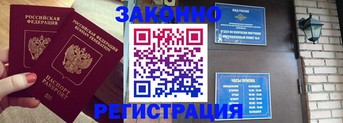 пропишу в квартире в Шебекино